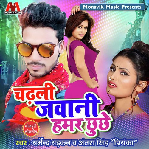 Dharmendra Dhadkan Songs MP3 Download